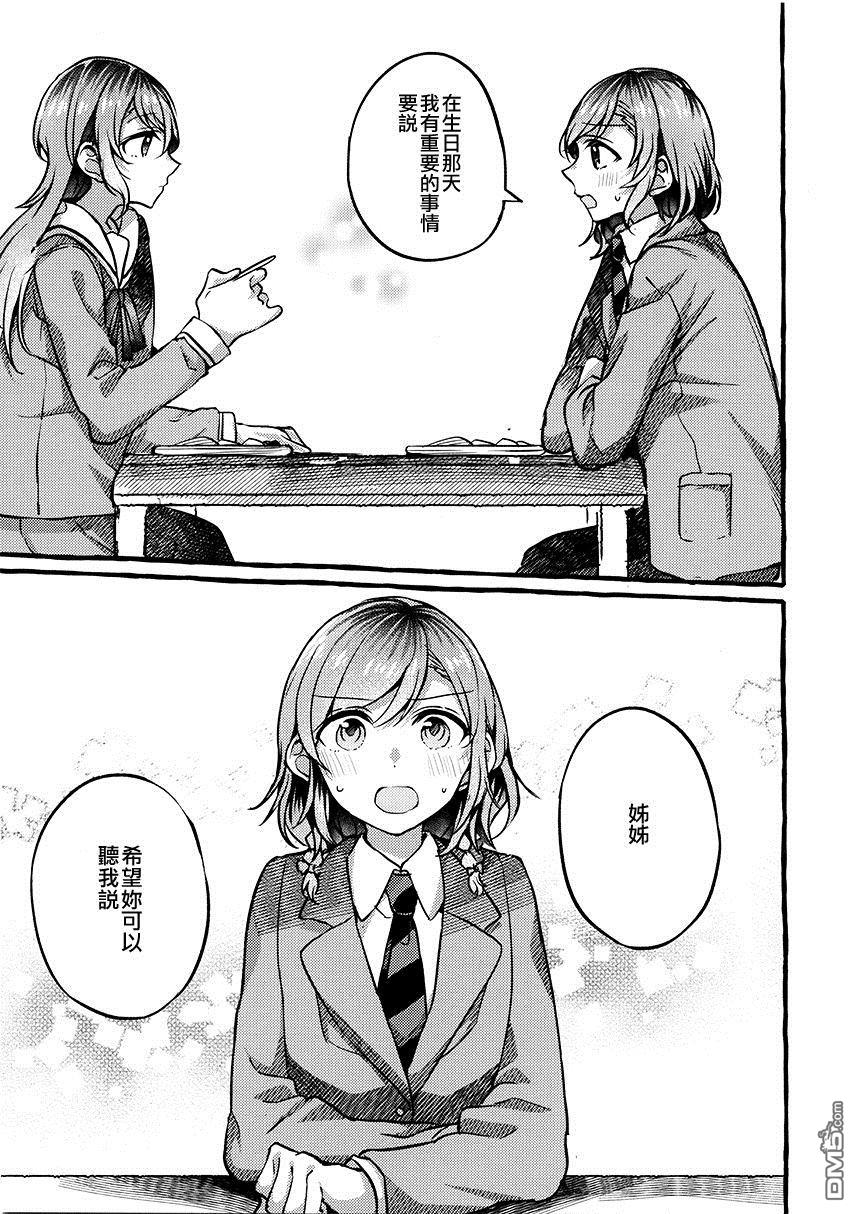 第1話（15P）