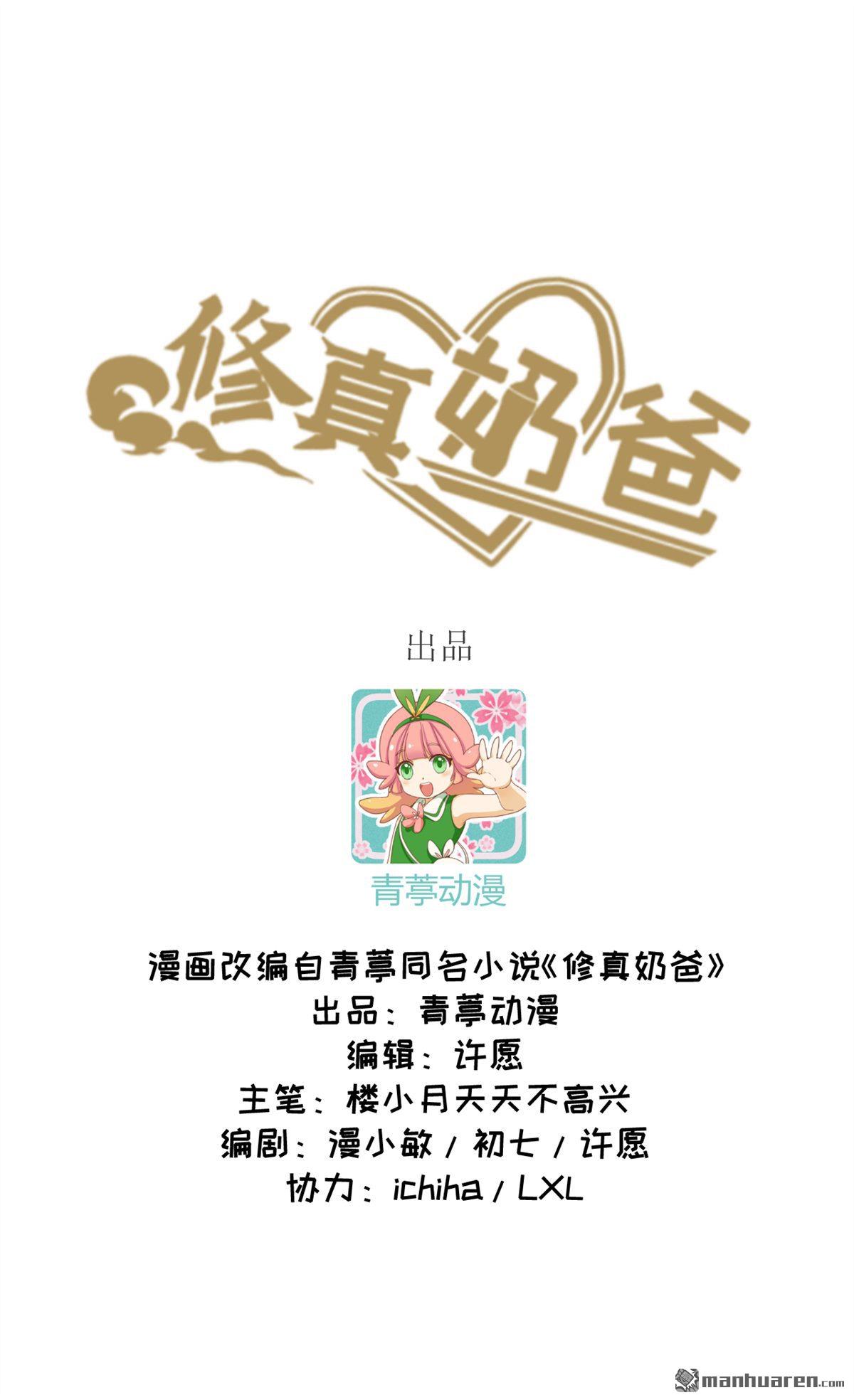第4回誰上誰下？嗯～（48P）