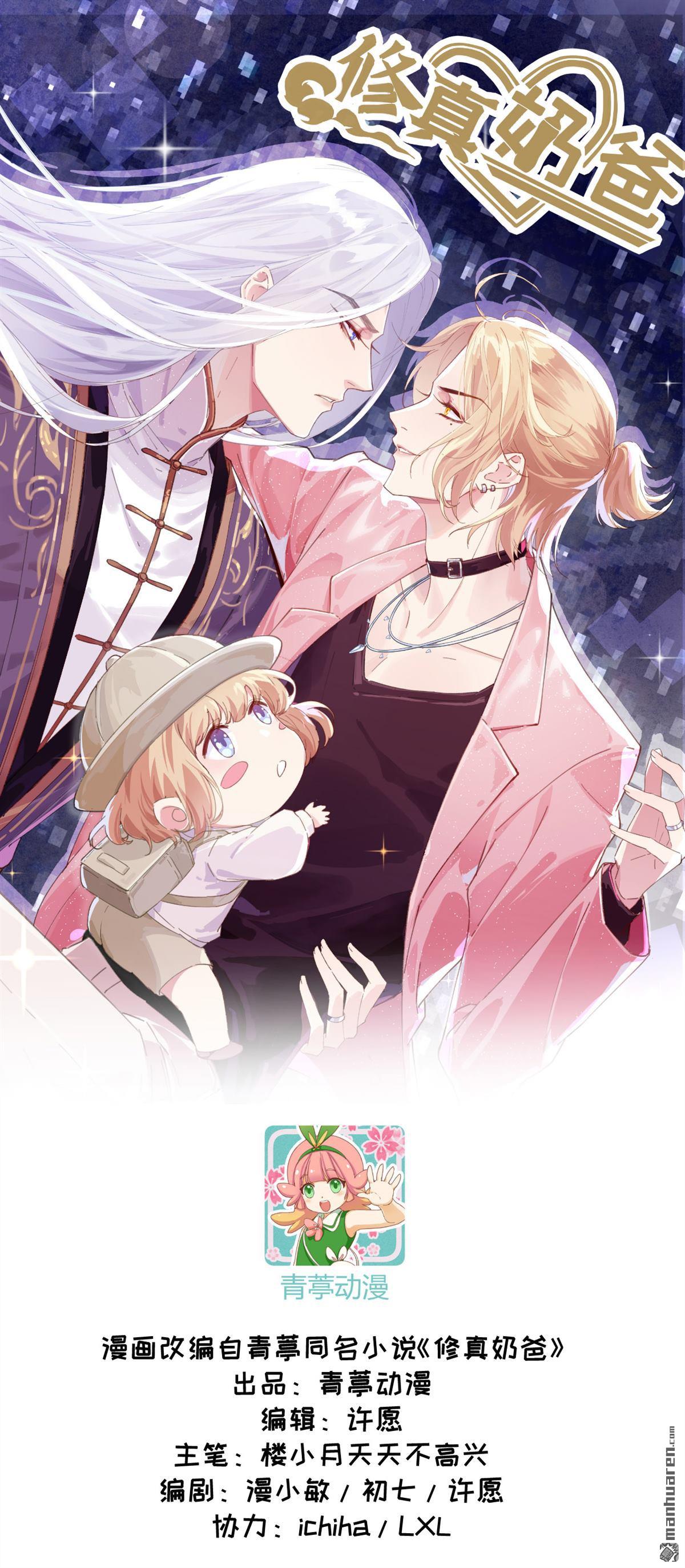 第8回一起洗澡澡~~（40P）