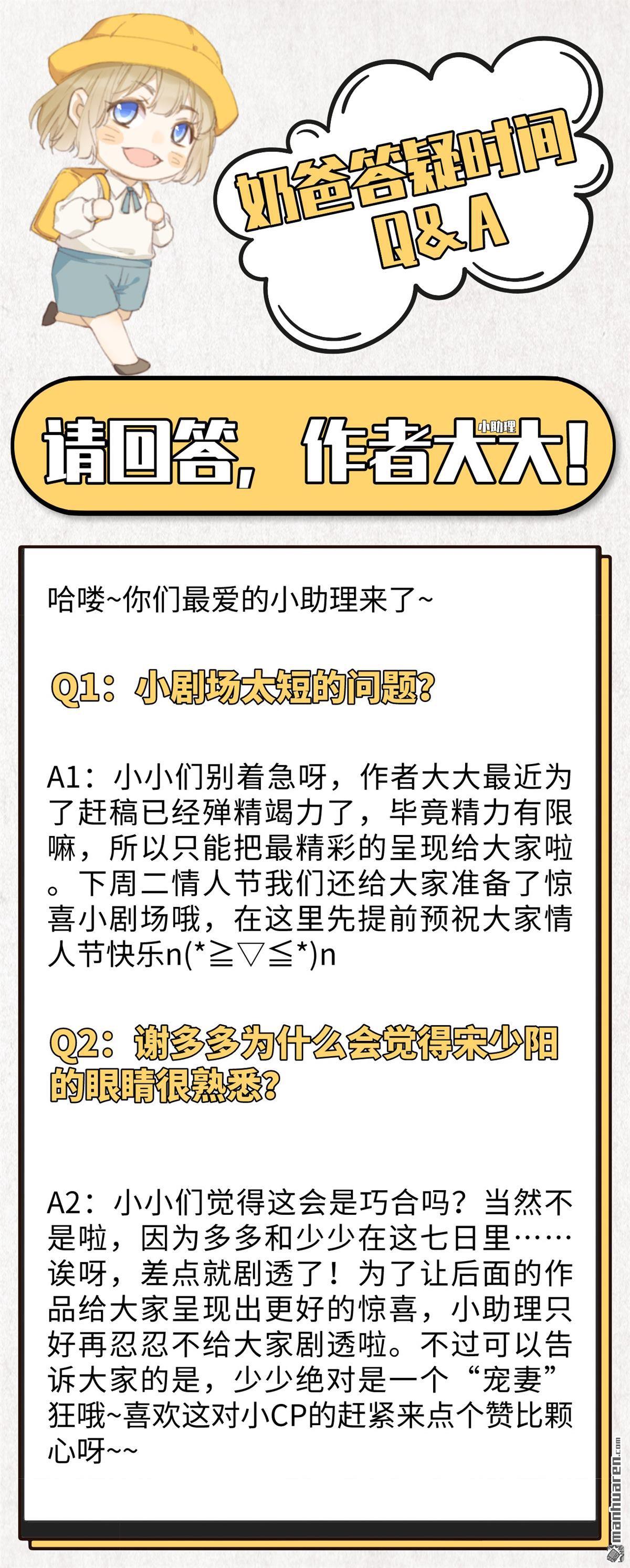 第14回多多和少少（63P）