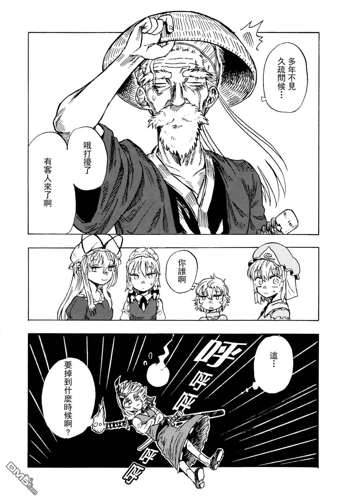 第1話（30P）