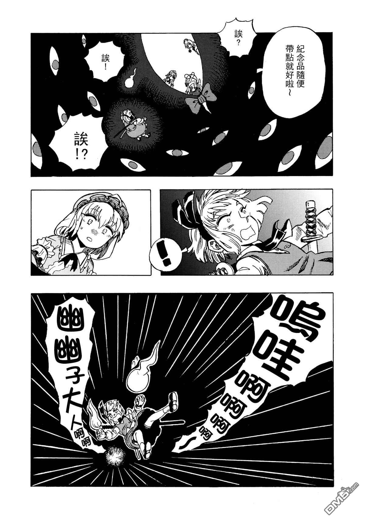 第1話（30P）