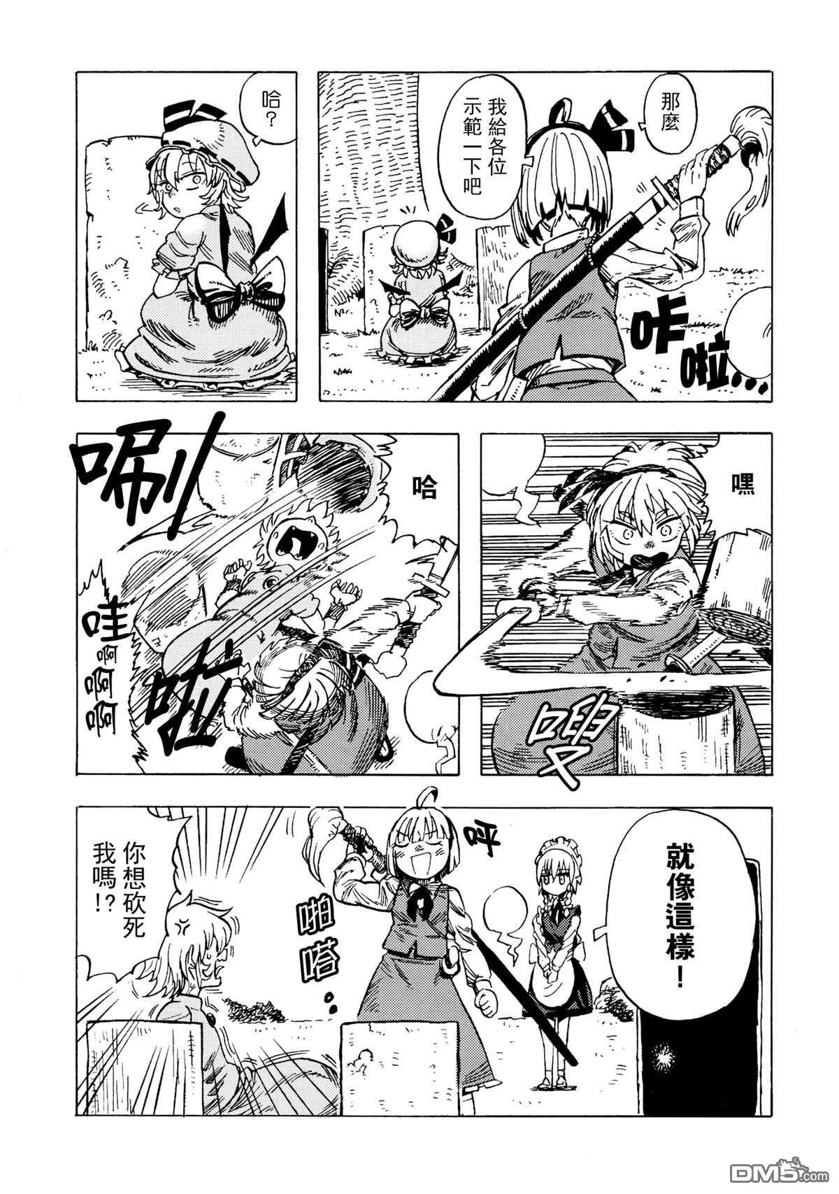 第1話（30P）