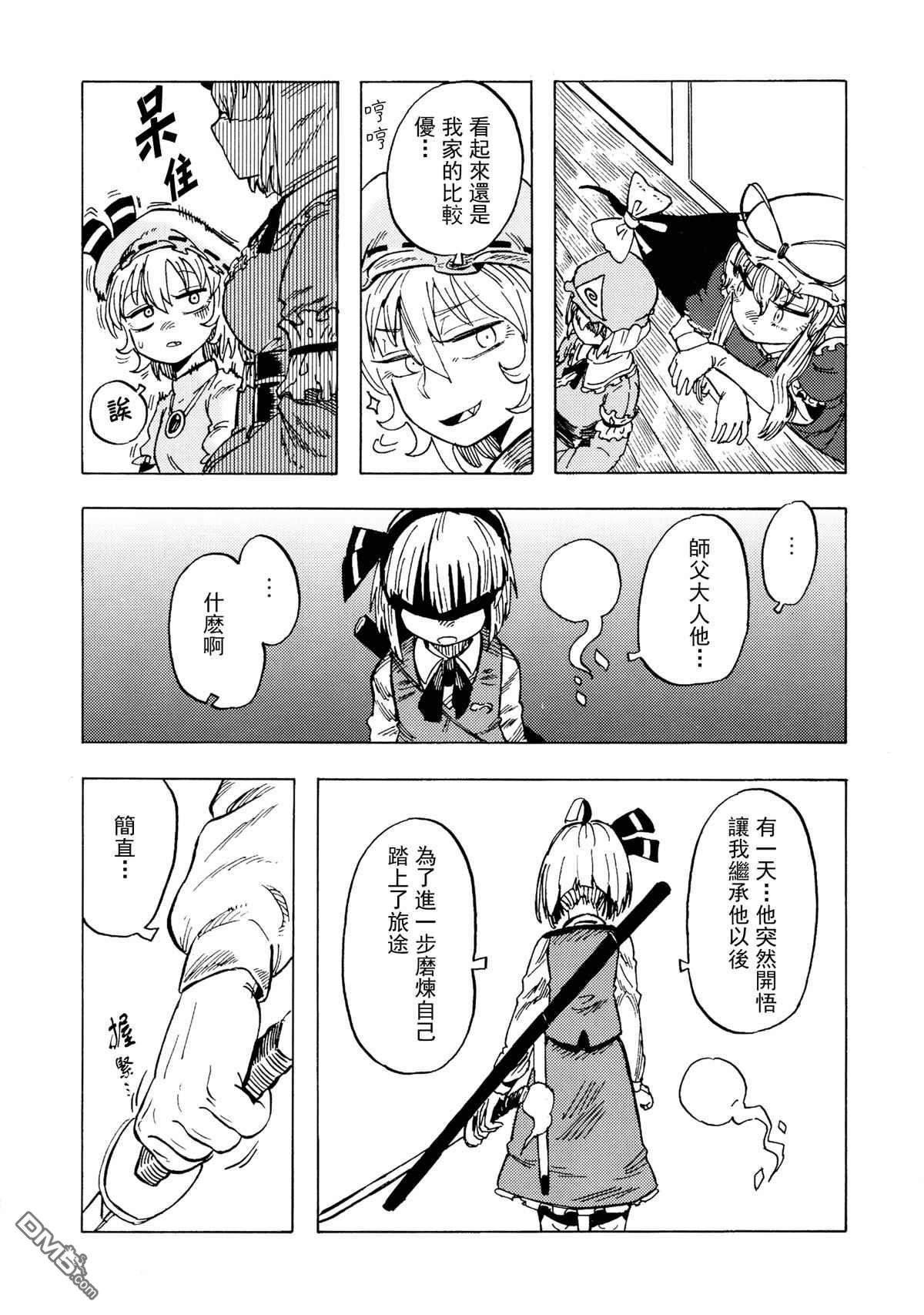 第1話（30P）