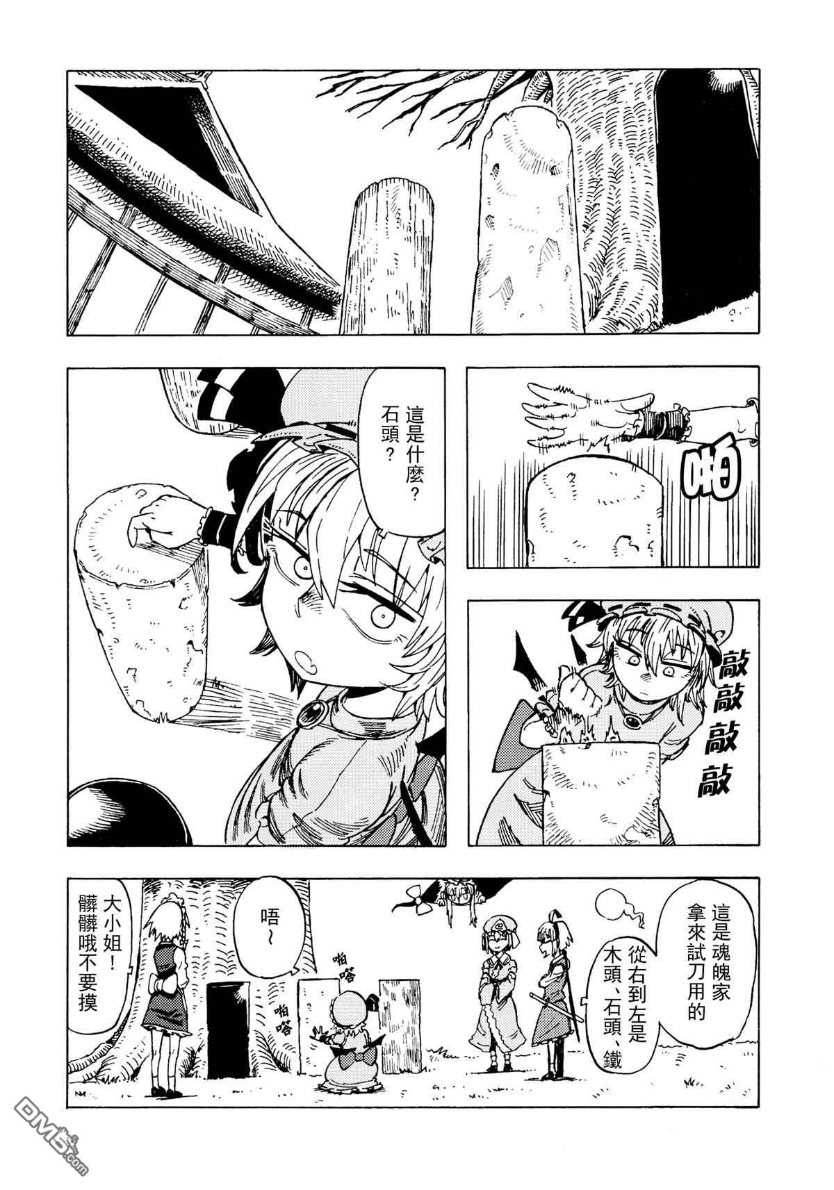 第1話（30P）