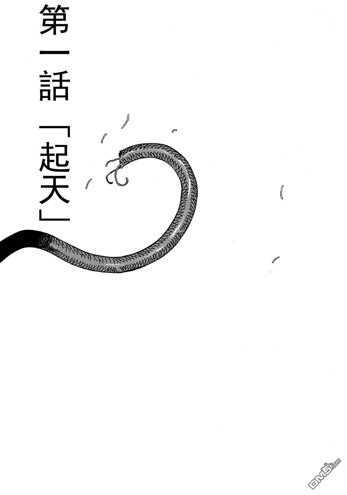 第1話（30P）