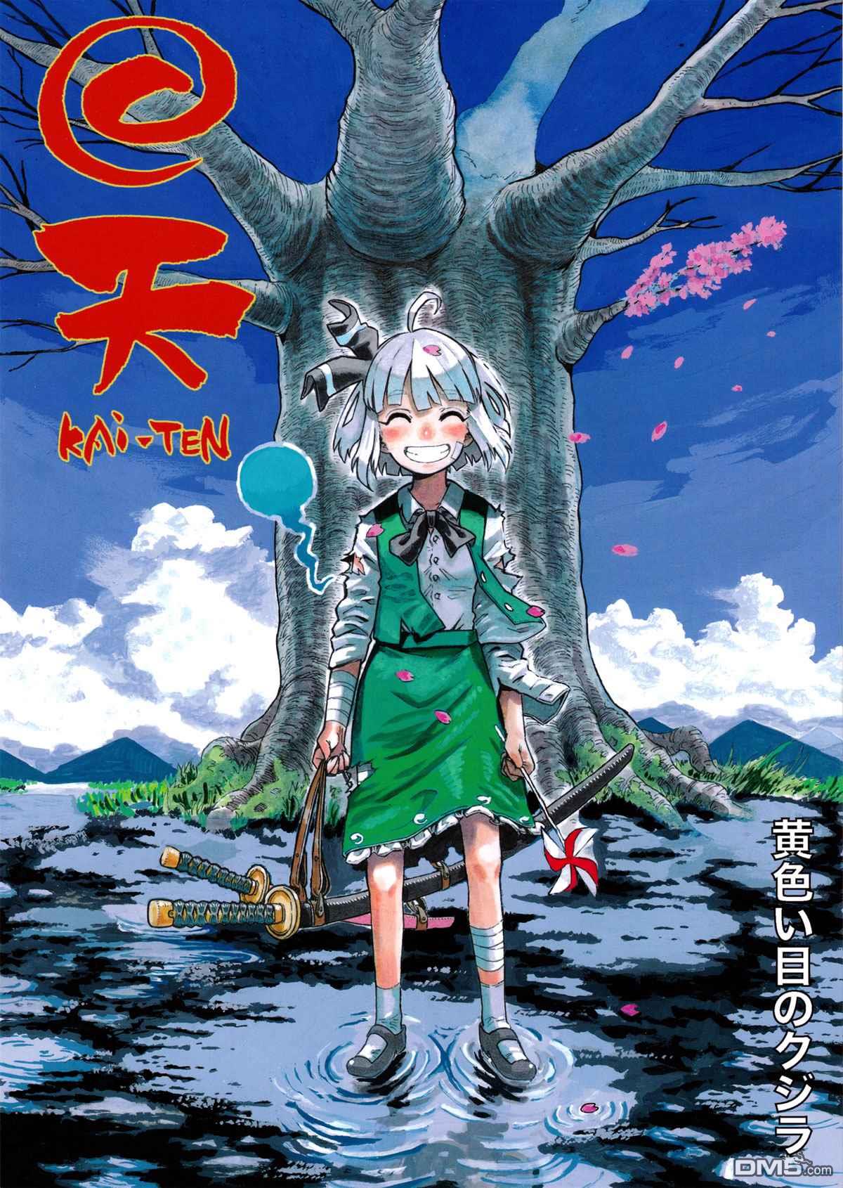 第1話（30P）