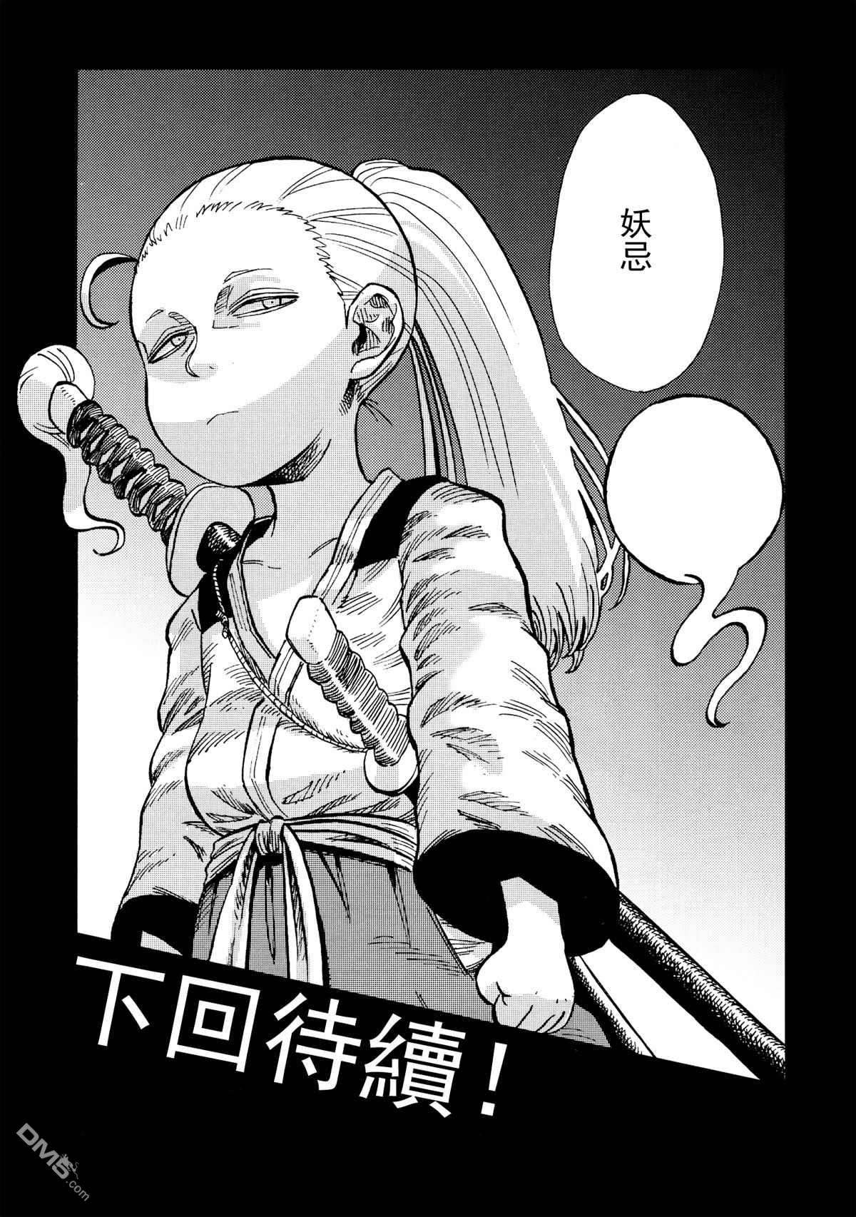 第1話（30P）