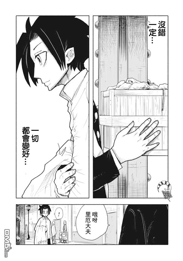 第2話（20P）
