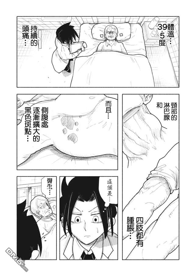第3話（18P）