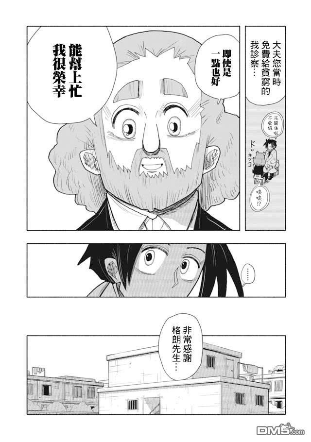 第3話（18P）