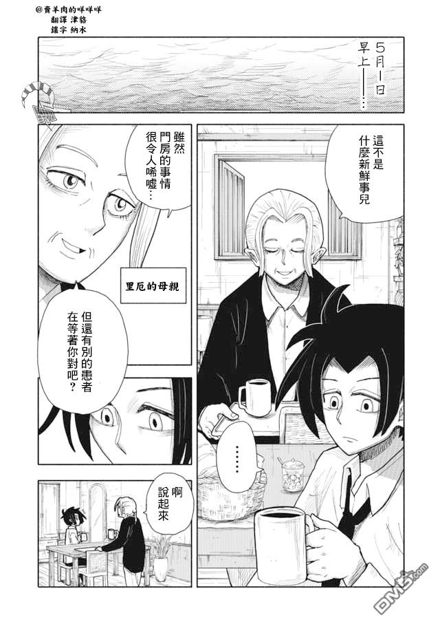 第4話（20P）