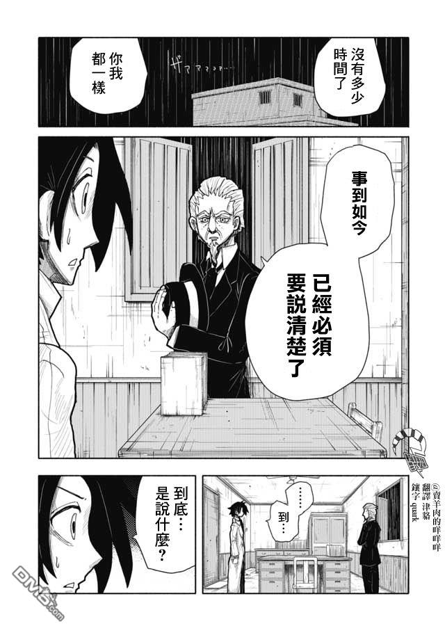 第5話（17P）