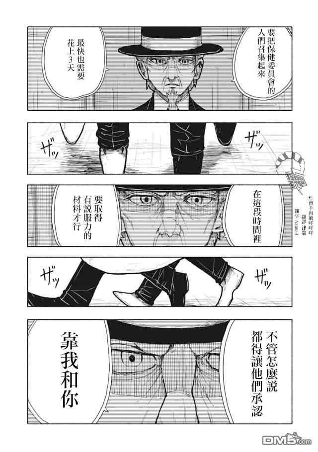第6話（19P）