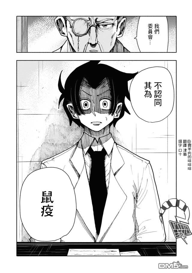 第7話（14P）