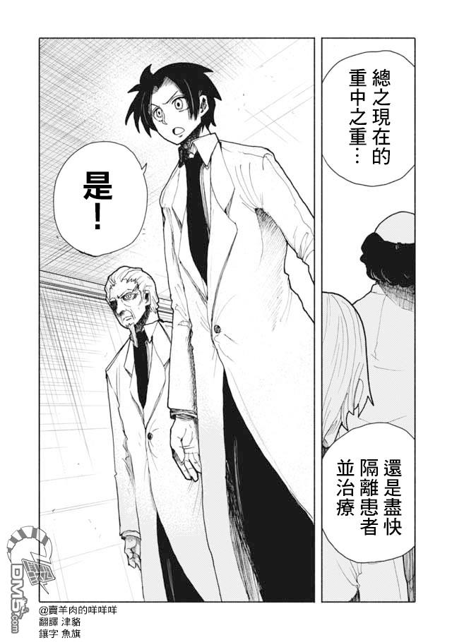 第8話（18P）