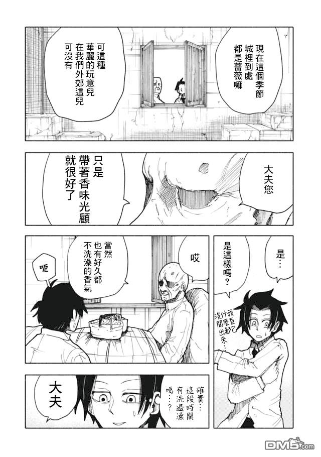 第9話（17P）