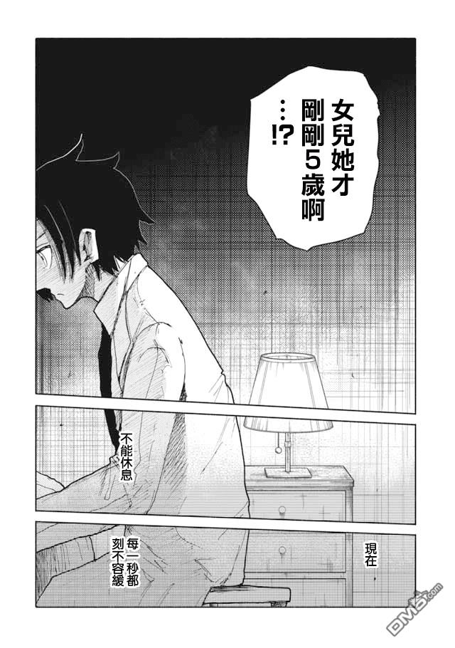 第9話（17P）