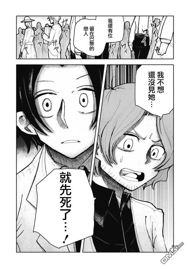 第13話（20P）