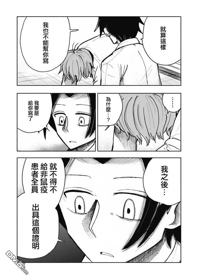 第13話（20P）