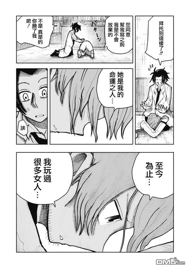 第13話（20P）