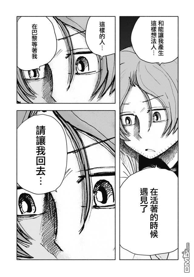 第13話（20P）