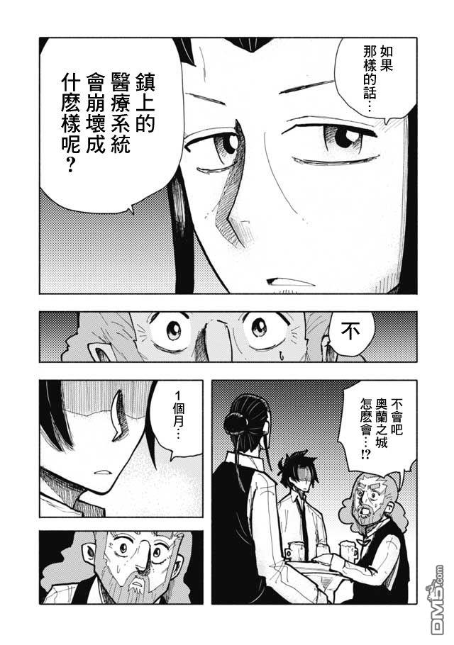 第16話（17P）