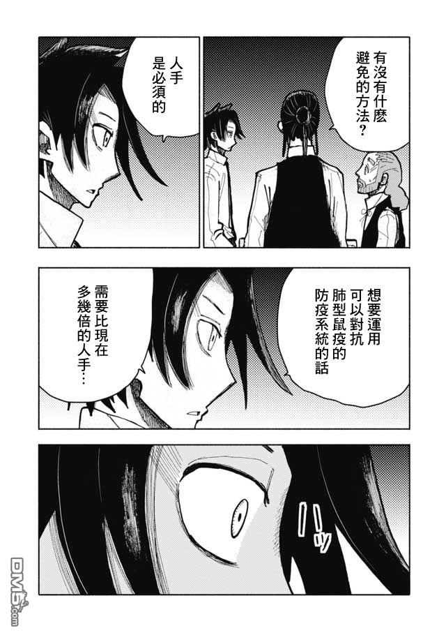 第16話（17P）