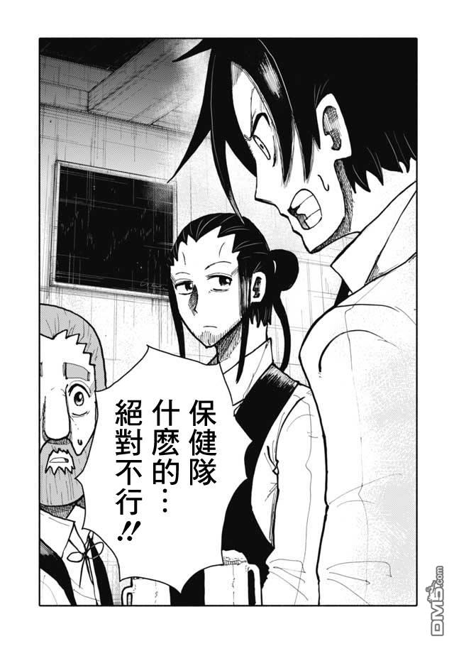 第17話（22P）