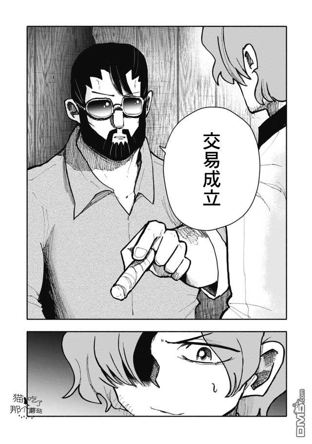 第18話（20P）