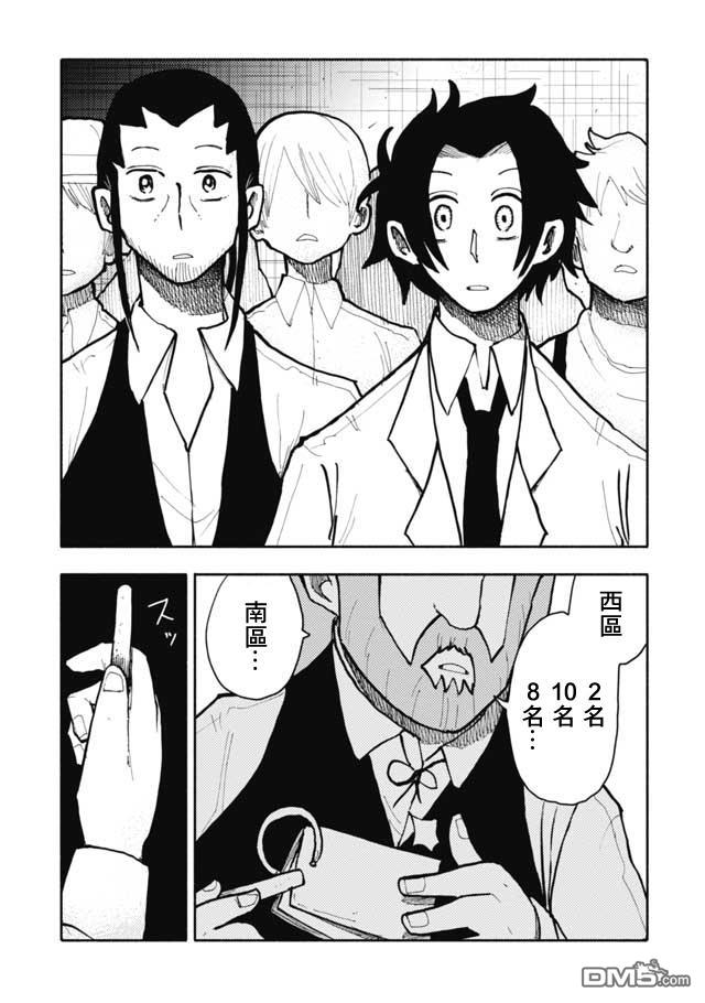 第20話（18P）