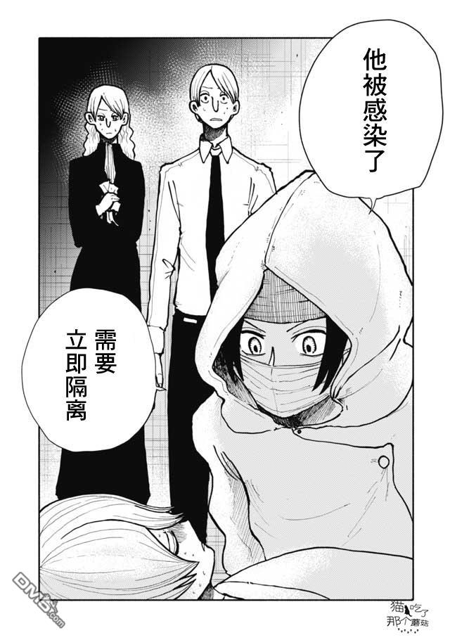 第21話（18P）