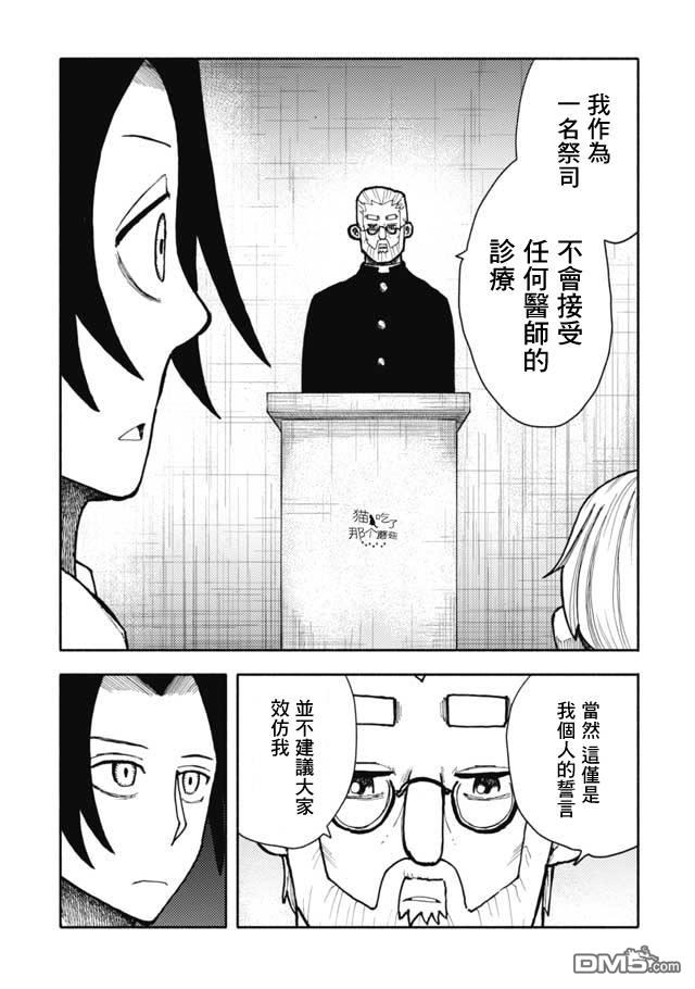 第23話（19P）