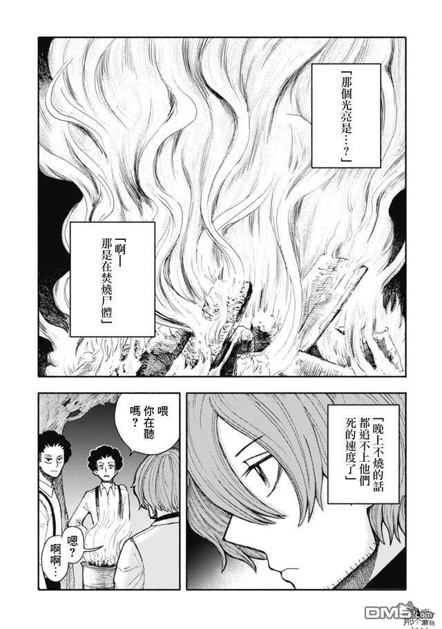 第25話（20P）