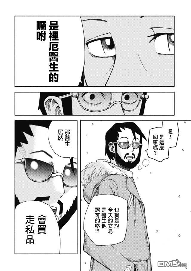 第26話（19P）