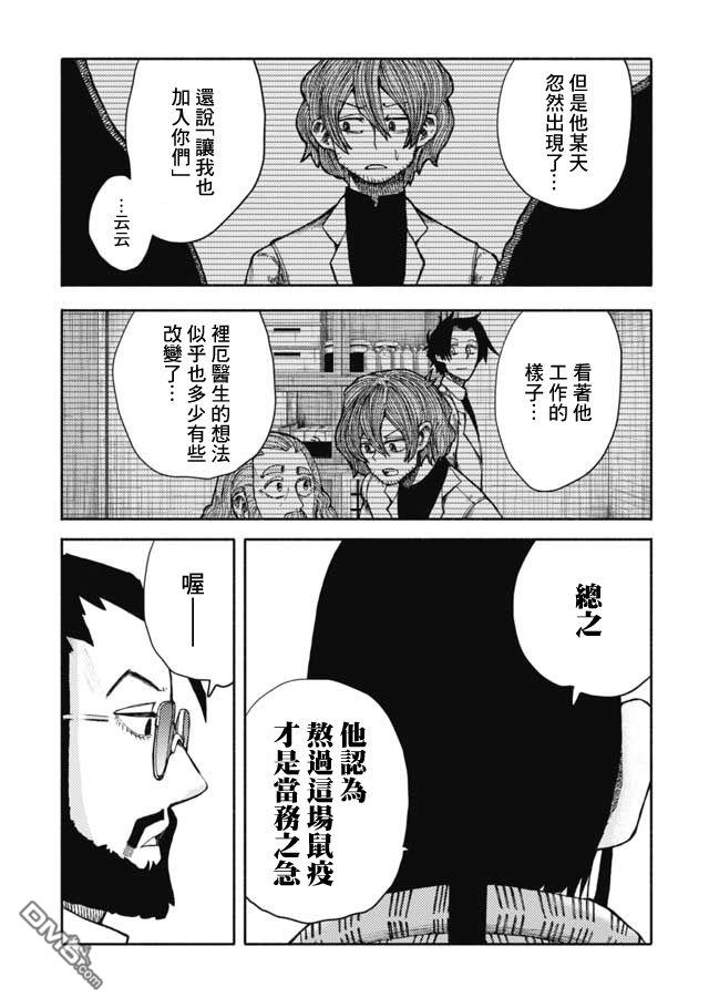 第26話（19P）