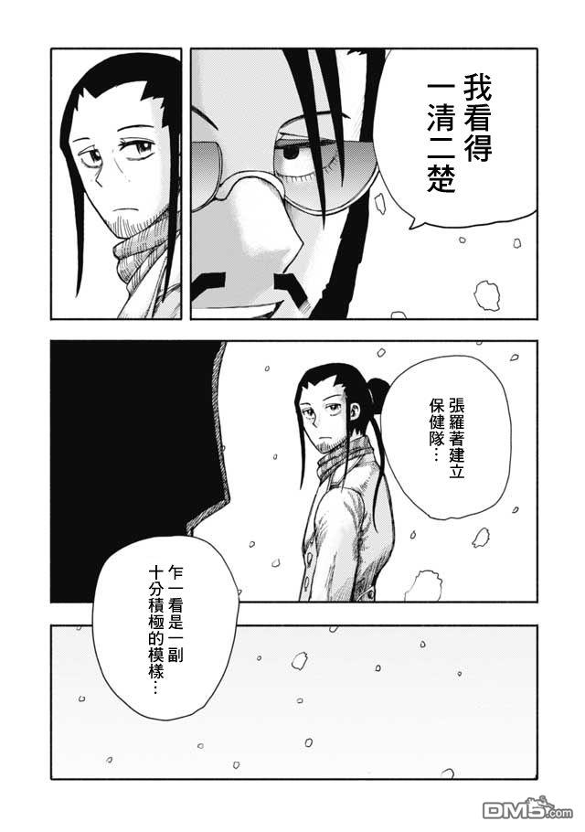 第26話（19P）