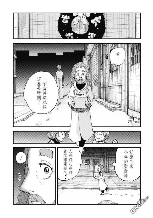 第27話（17P）
