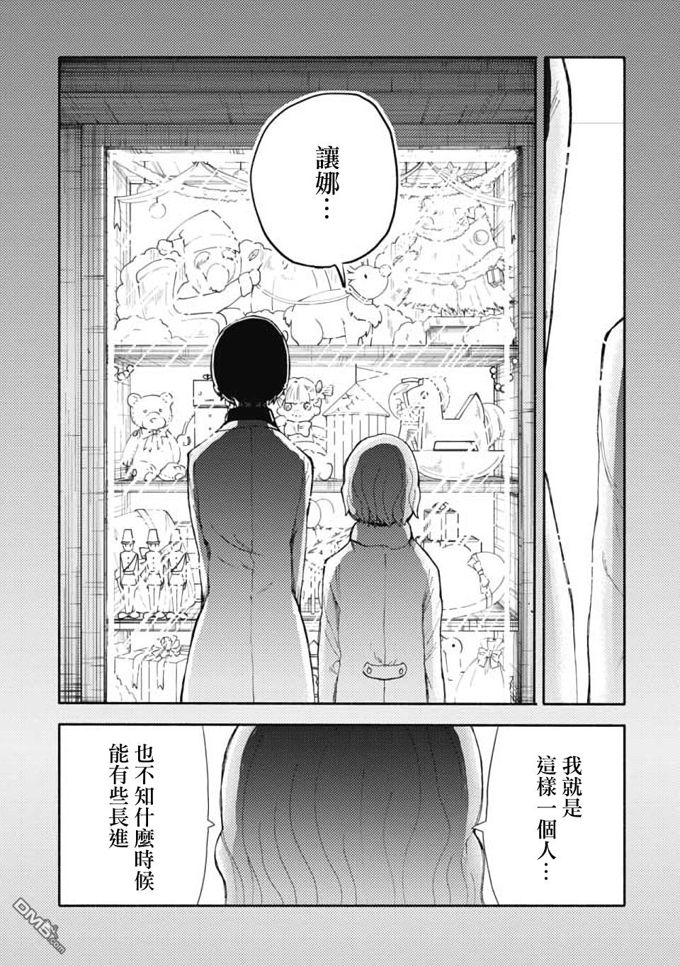 第28話（17P）