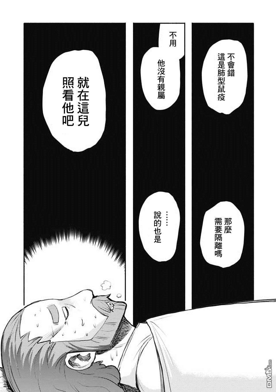 第29話（21P）