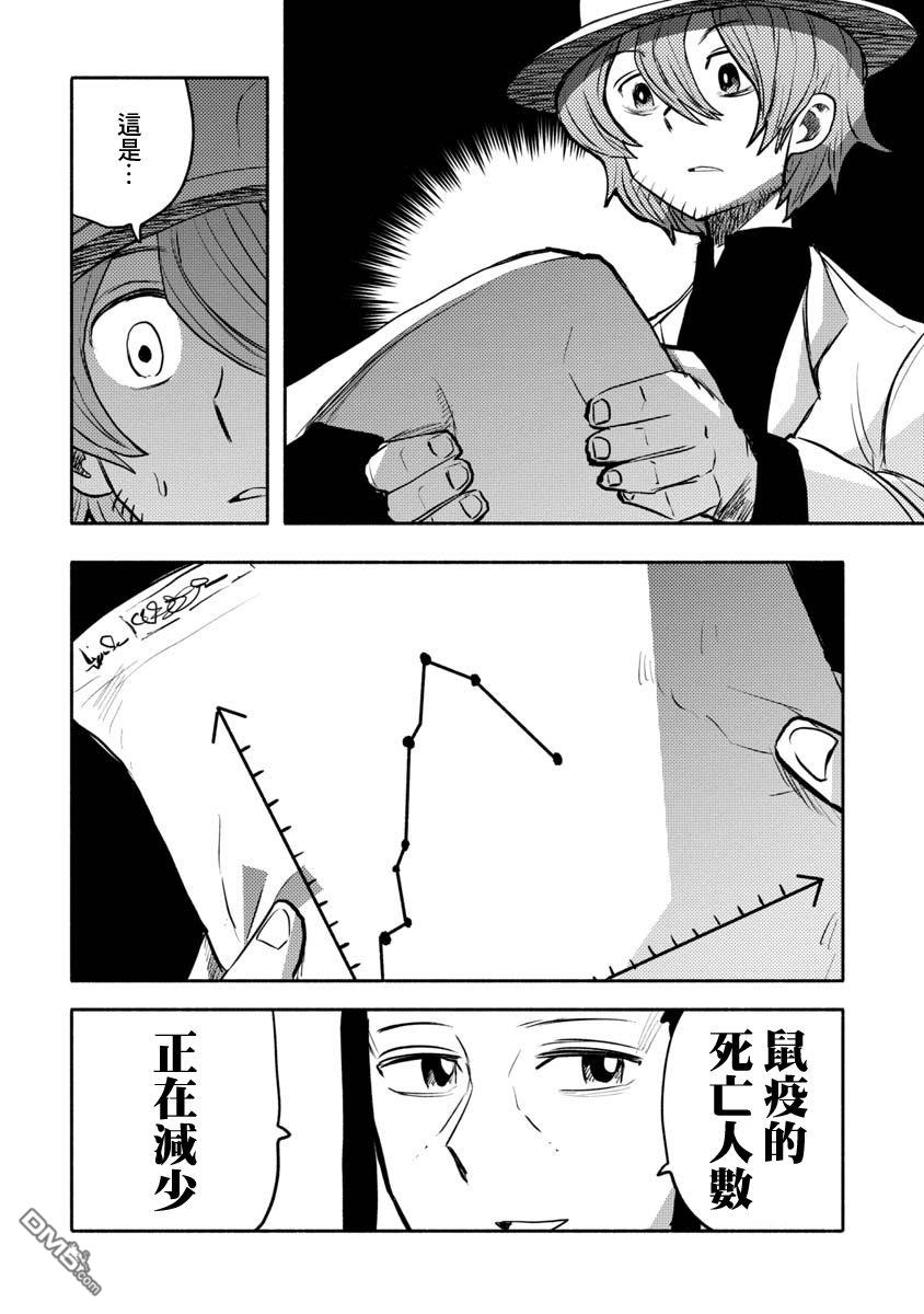 第30話（19P）