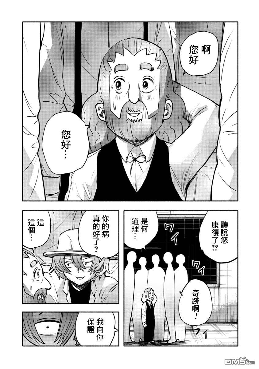 第30話（19P）