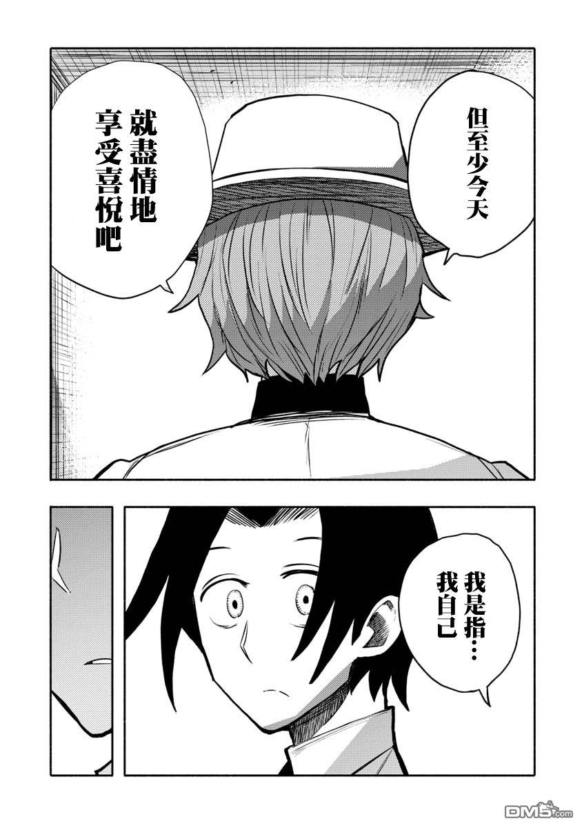第30話（19P）
