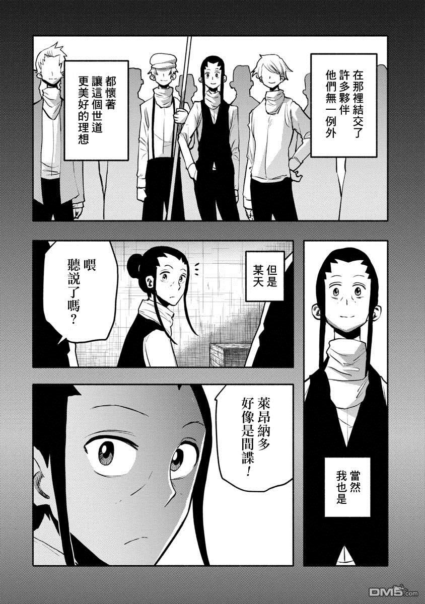 第31話（19P）