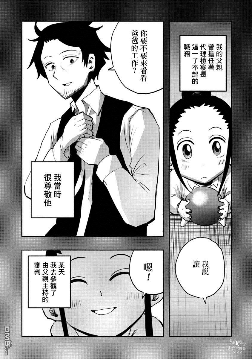 第31話（19P）