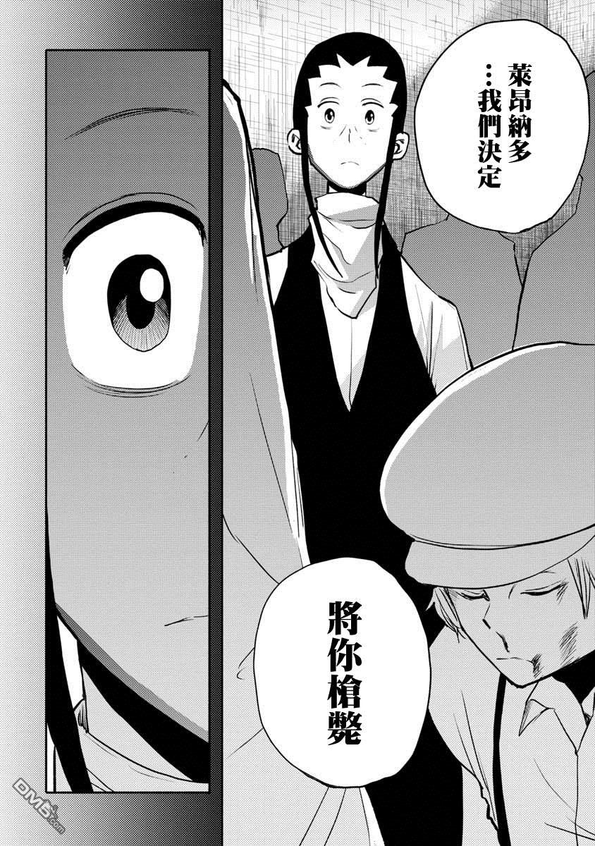 第31話（19P）