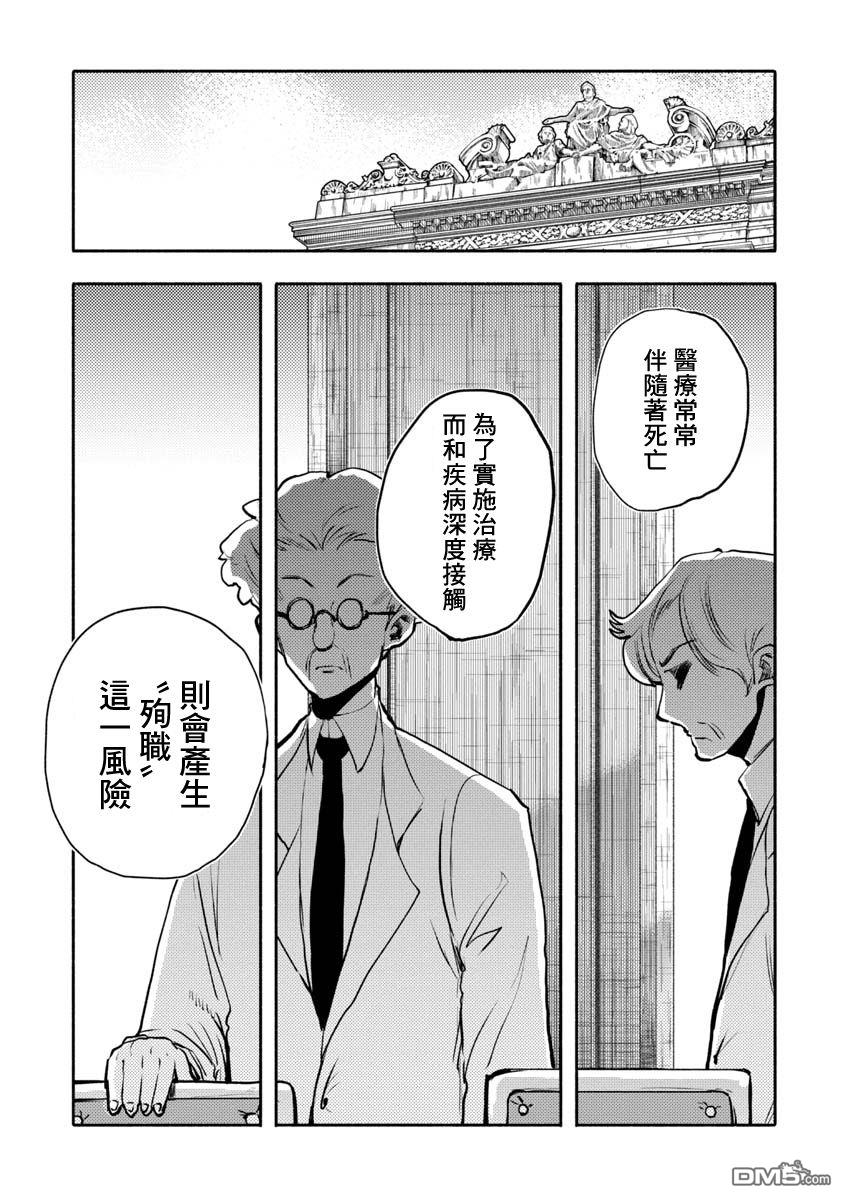 第32話（17P）