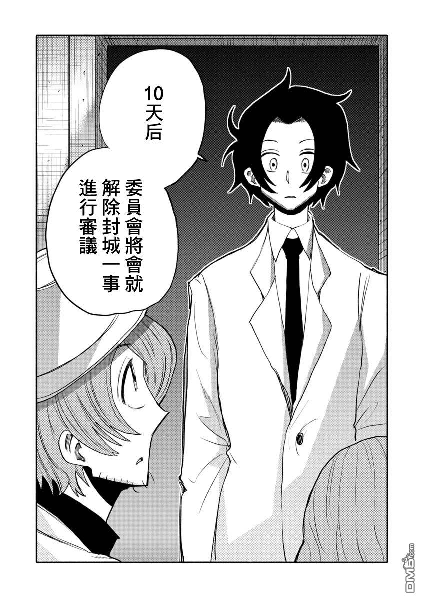 第33話（18P）