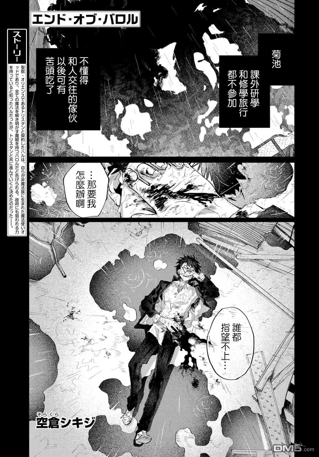 第3話嶄新的早晨（34P）