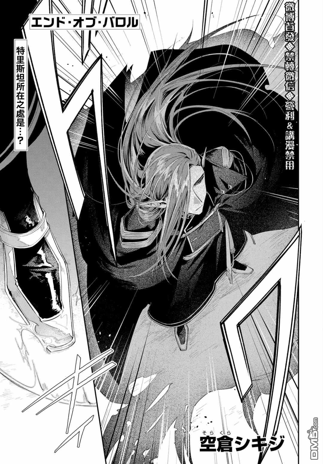第7話WhoGoesThere？（23P）